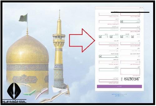 جشنواره کتابخوانی رضوی چیست؟